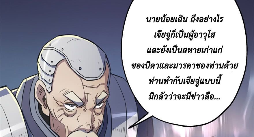 อ่าน The Hunter