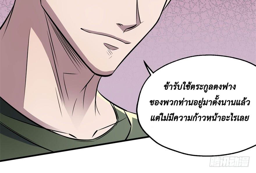 อ่าน The Hunter