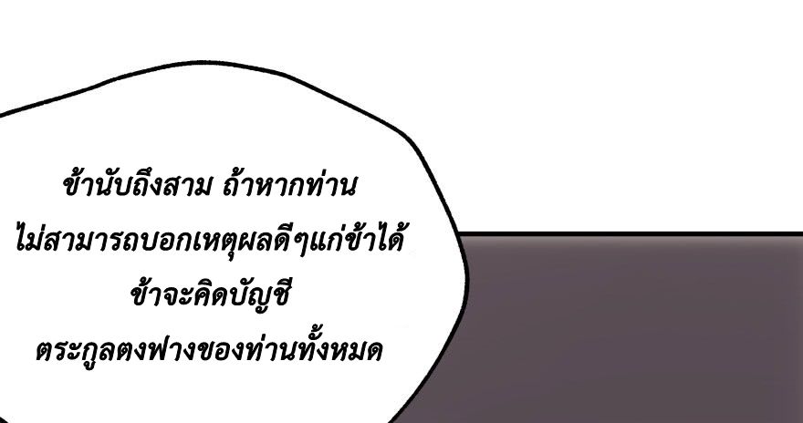 อ่าน The Hunter