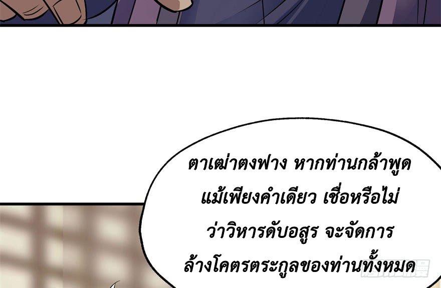 อ่าน The Hunter