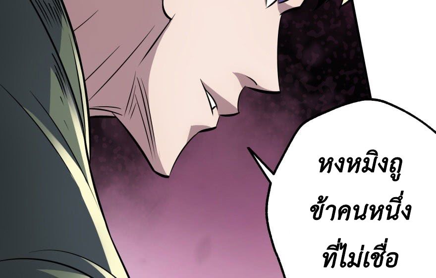 อ่าน The Hunter