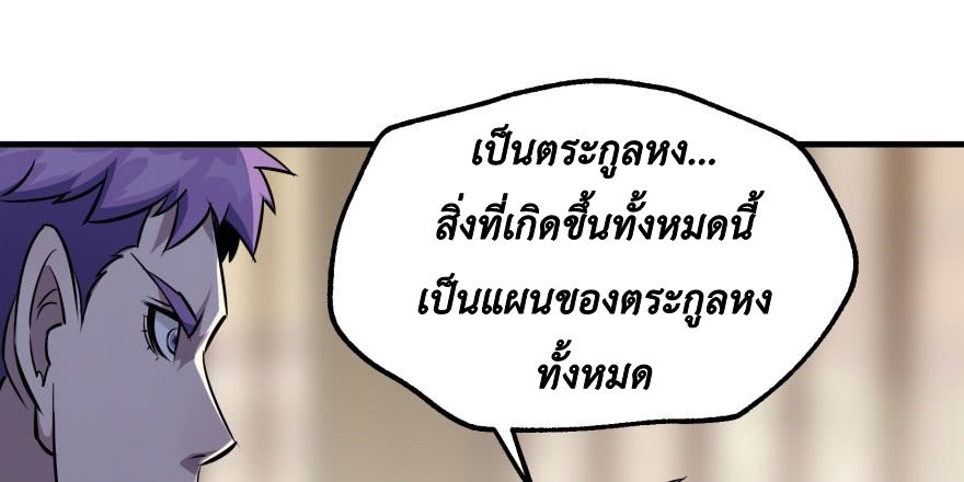 อ่าน The Hunter