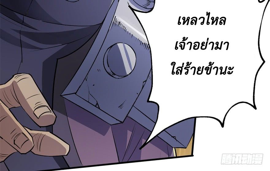 อ่าน The Hunter