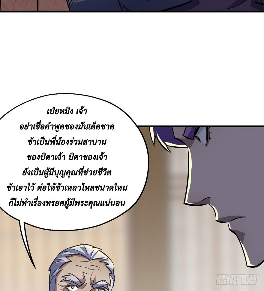 อ่าน The Hunter