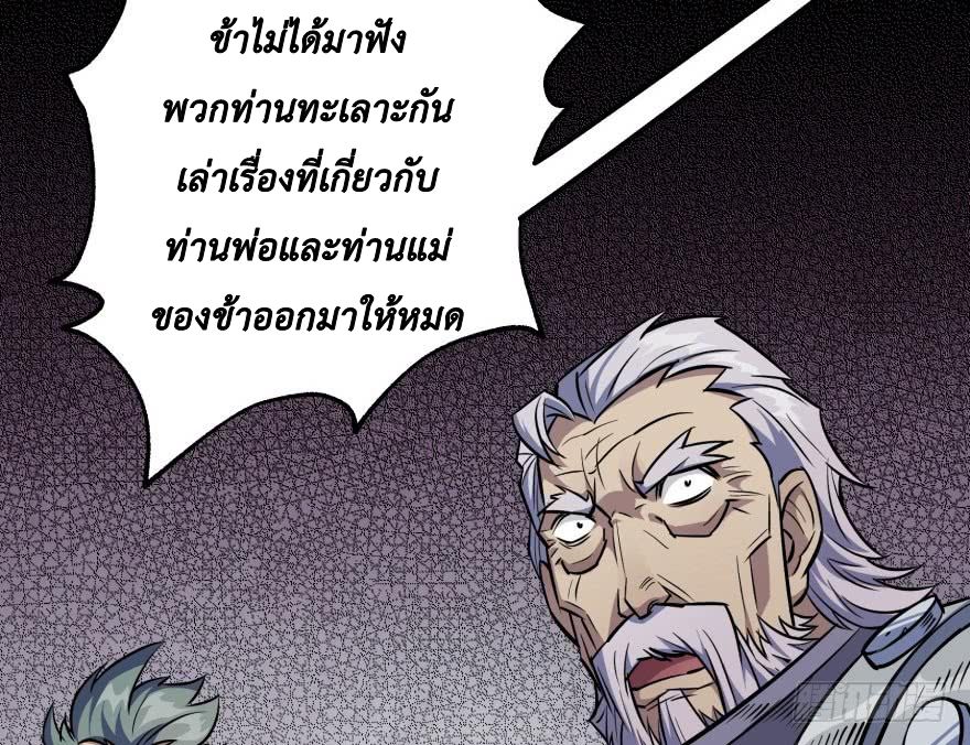 อ่าน The Hunter