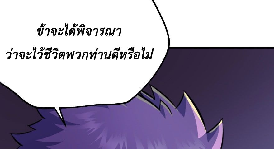 อ่าน The Hunter