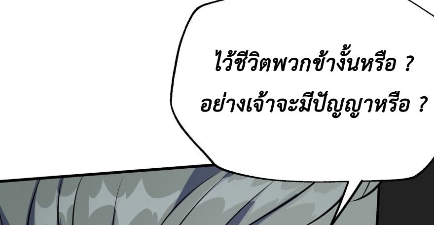 อ่าน The Hunter