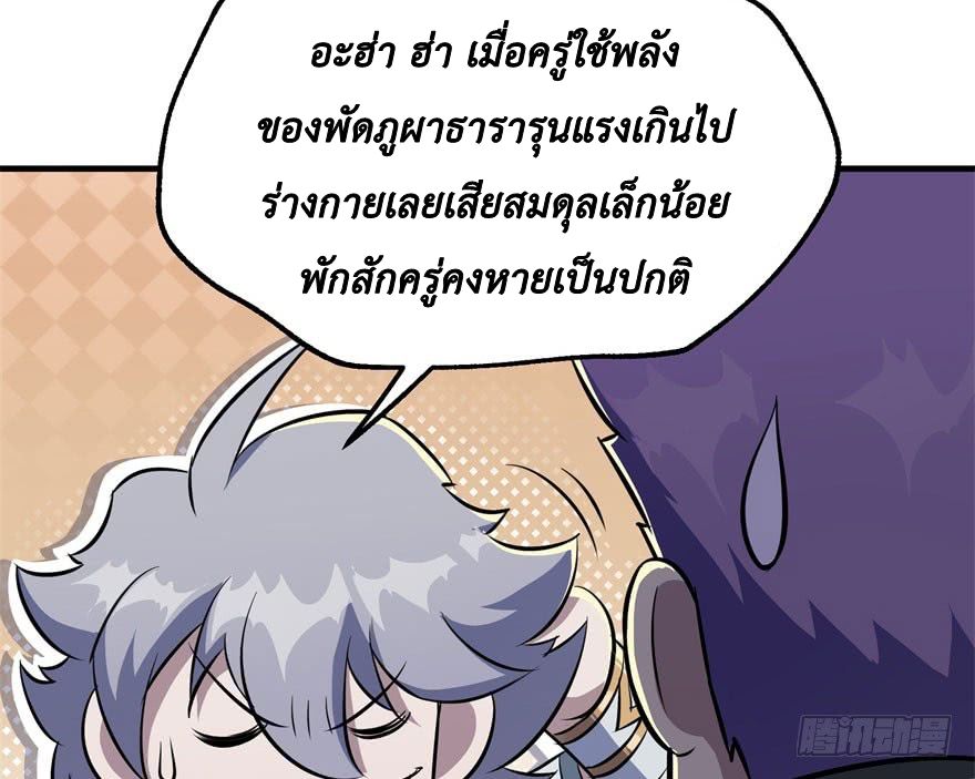 อ่าน The Hunter