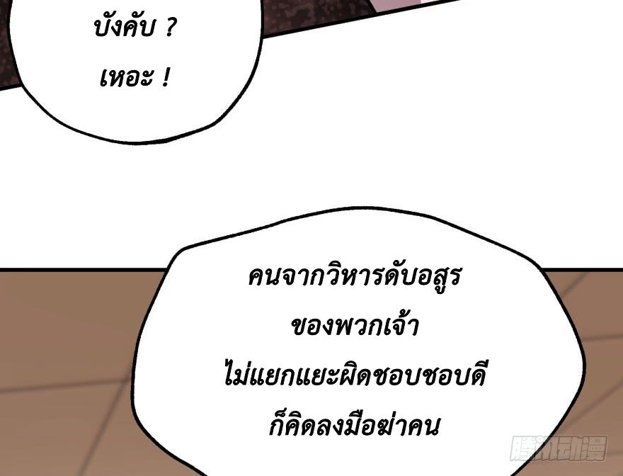 อ่าน The Hunter