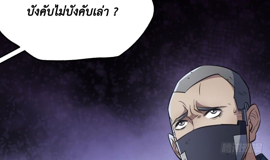 อ่าน The Hunter