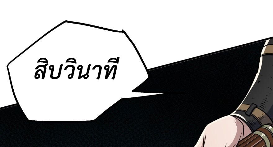 อ่าน The Hunter