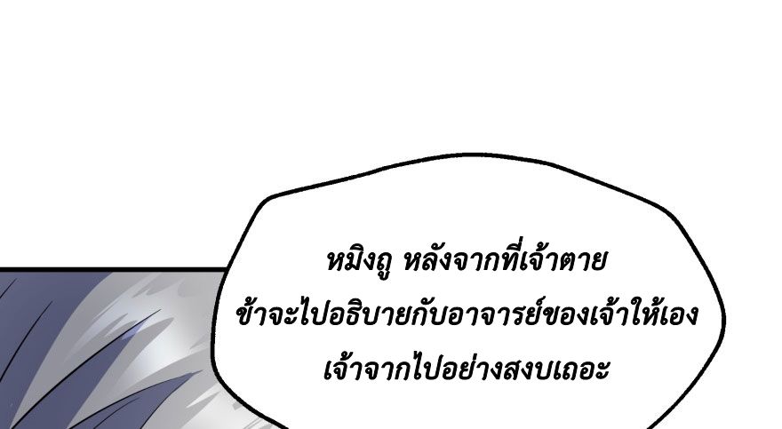 อ่าน The Hunter