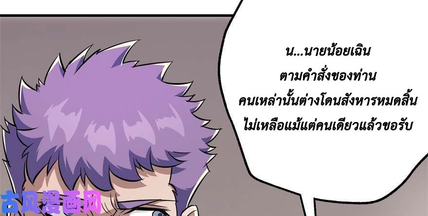 อ่าน The Hunter