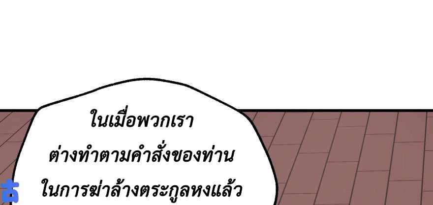 อ่าน The Hunter