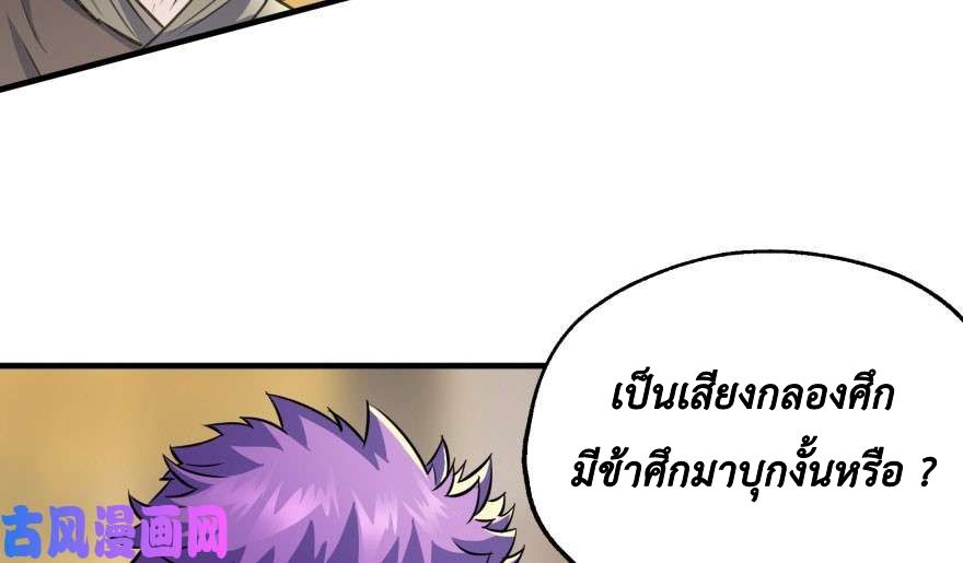 อ่าน The Hunter