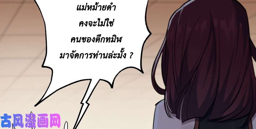 อ่าน The Hunter