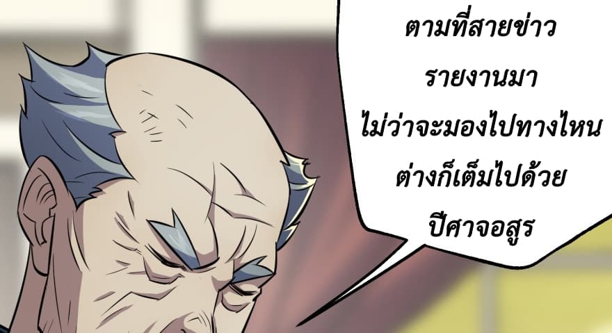 อ่าน The Hunter