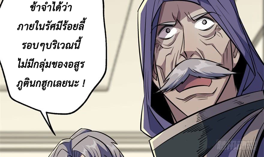 อ่าน The Hunter