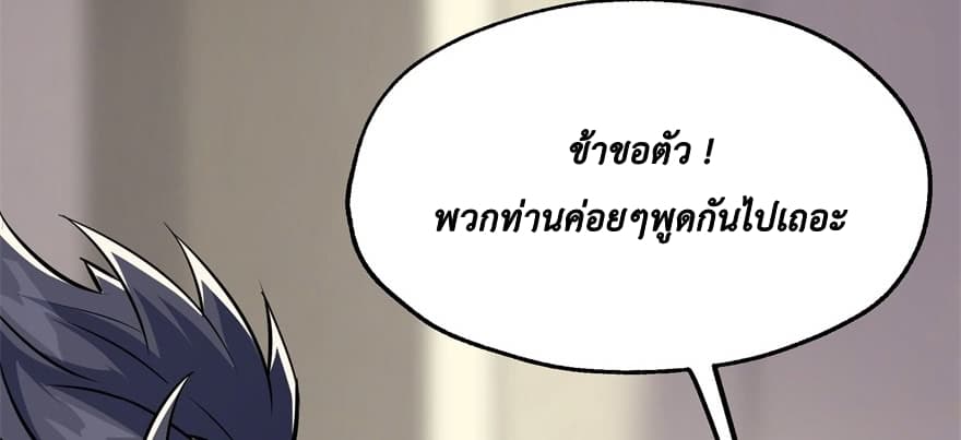 อ่าน The Hunter