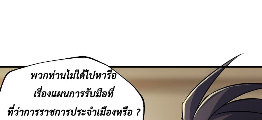 อ่าน The Hunter