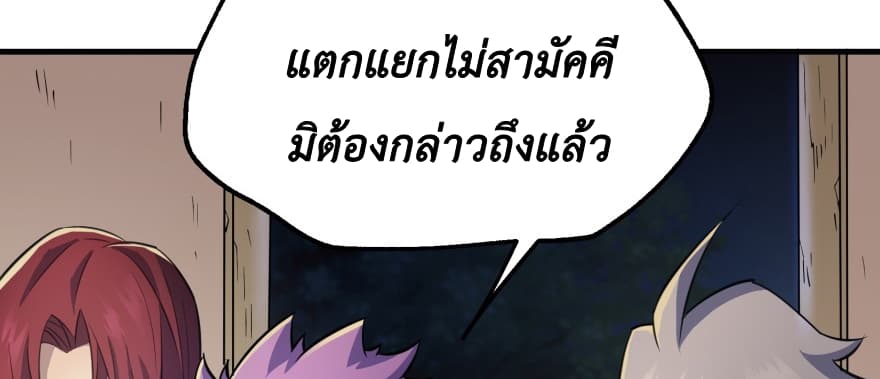 อ่าน The Hunter