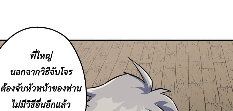 อ่าน The Hunter