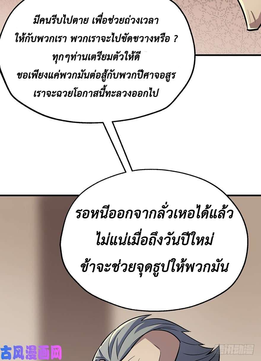 อ่าน The Hunter