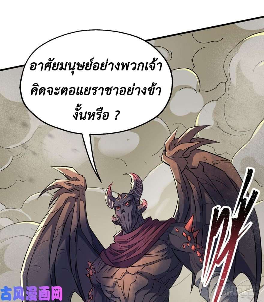 อ่าน The Hunter