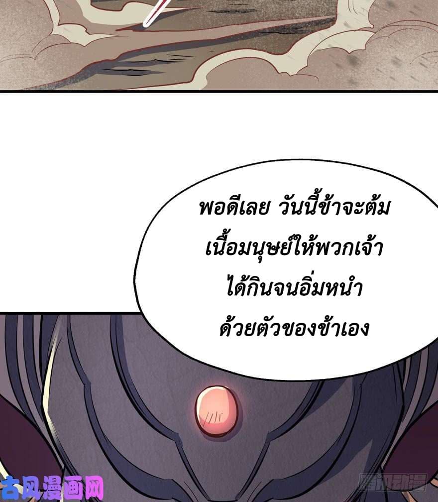 อ่าน The Hunter