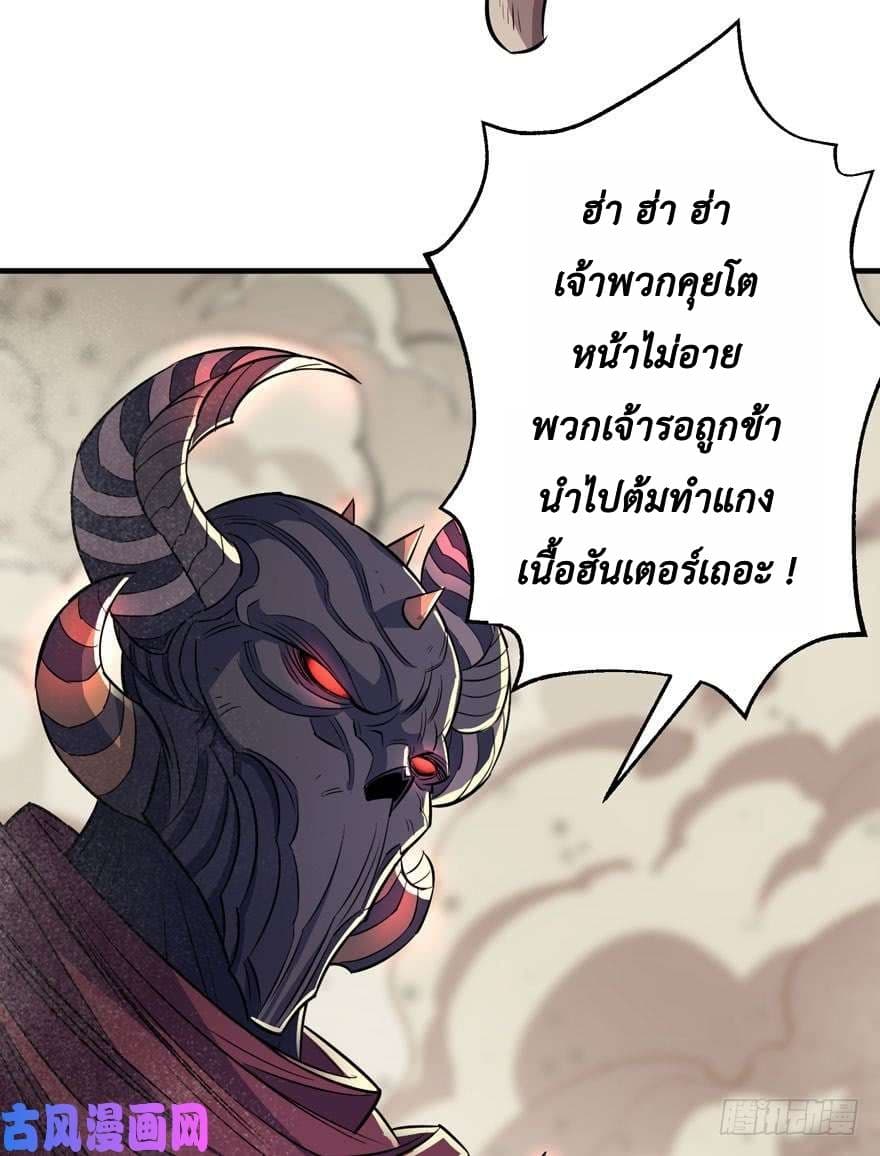 อ่าน The Hunter