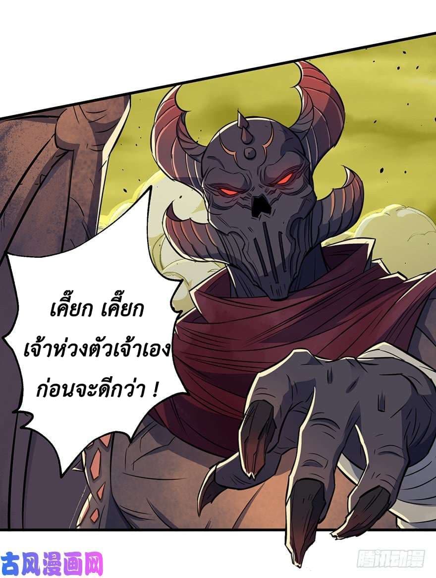 อ่าน The Hunter