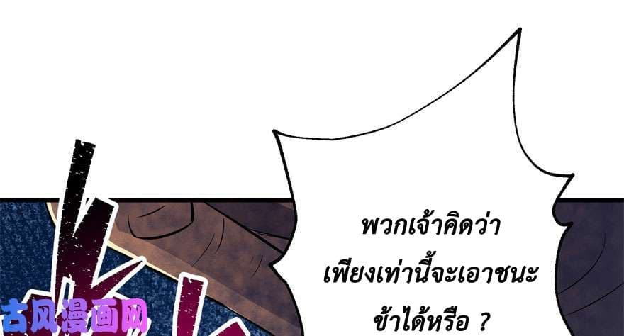 อ่าน The Hunter