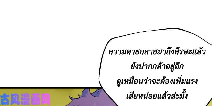 อ่าน The Hunter