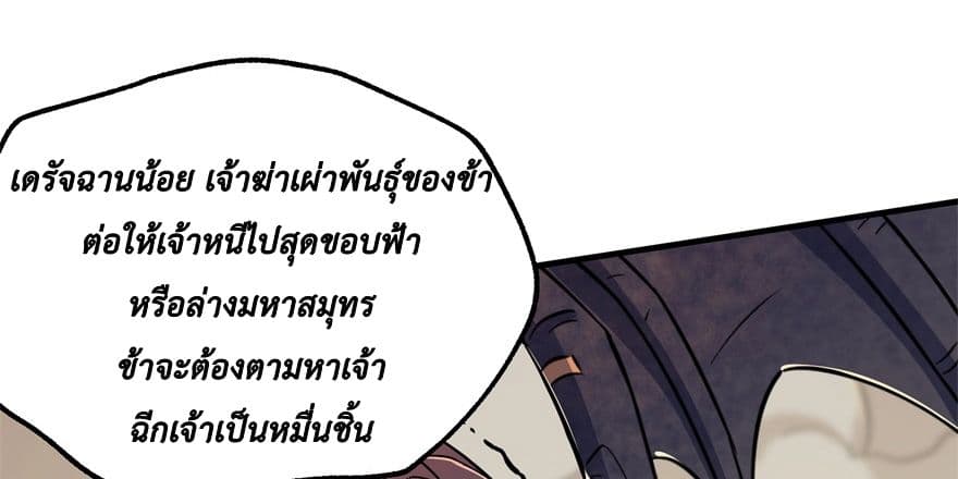 อ่าน The Hunter