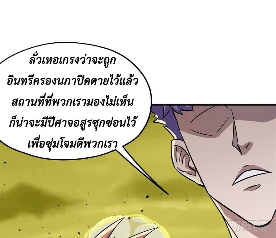 อ่าน The Hunter