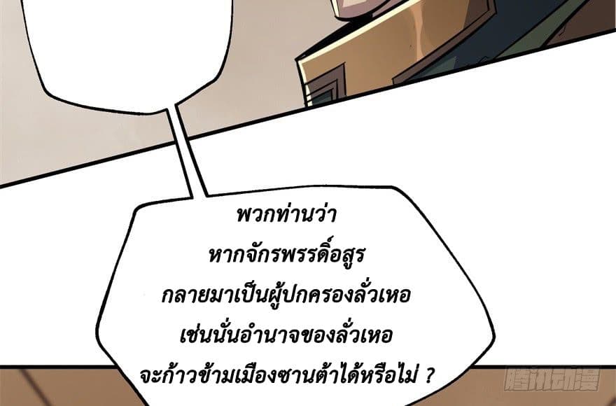 อ่าน The Hunter