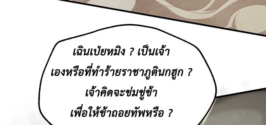 อ่าน The Hunter