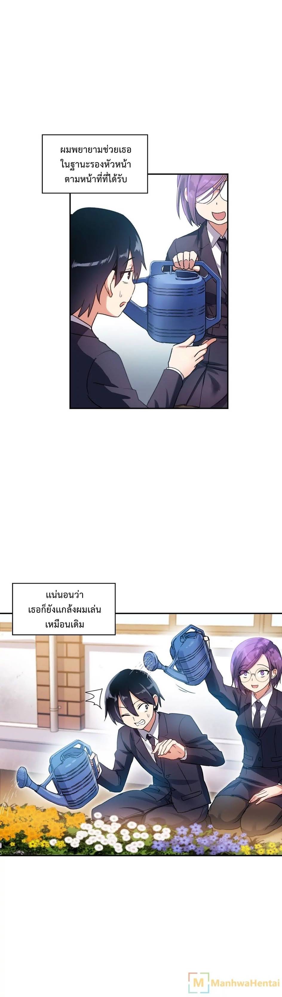 อ่าน Under Observation: My First Loves and I