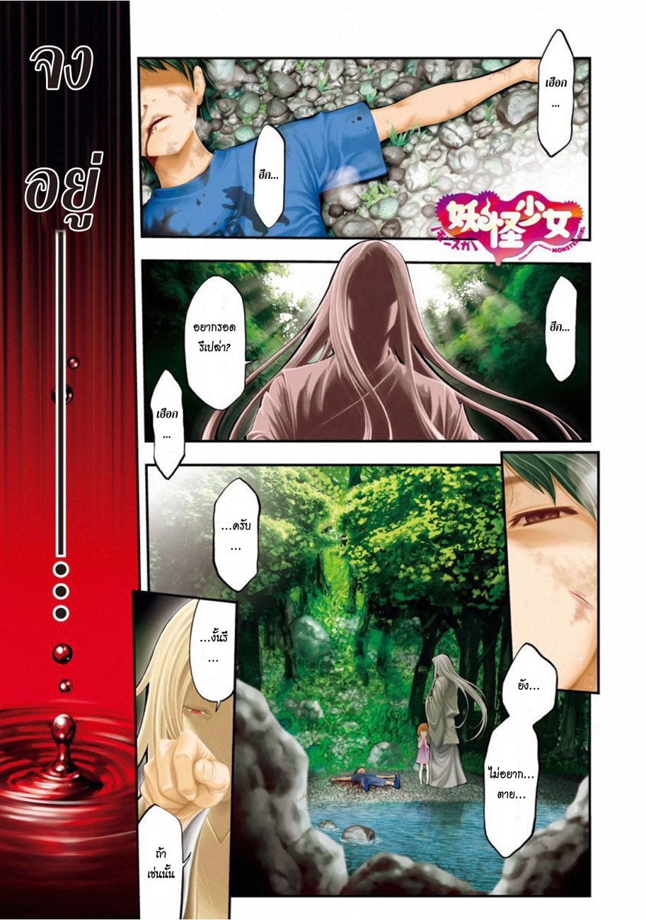 อ่าน Youkai Shoujo