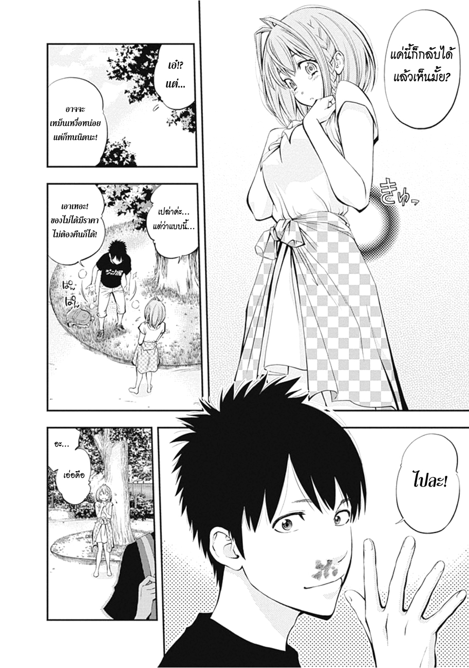 อ่าน Youkai Shoujo