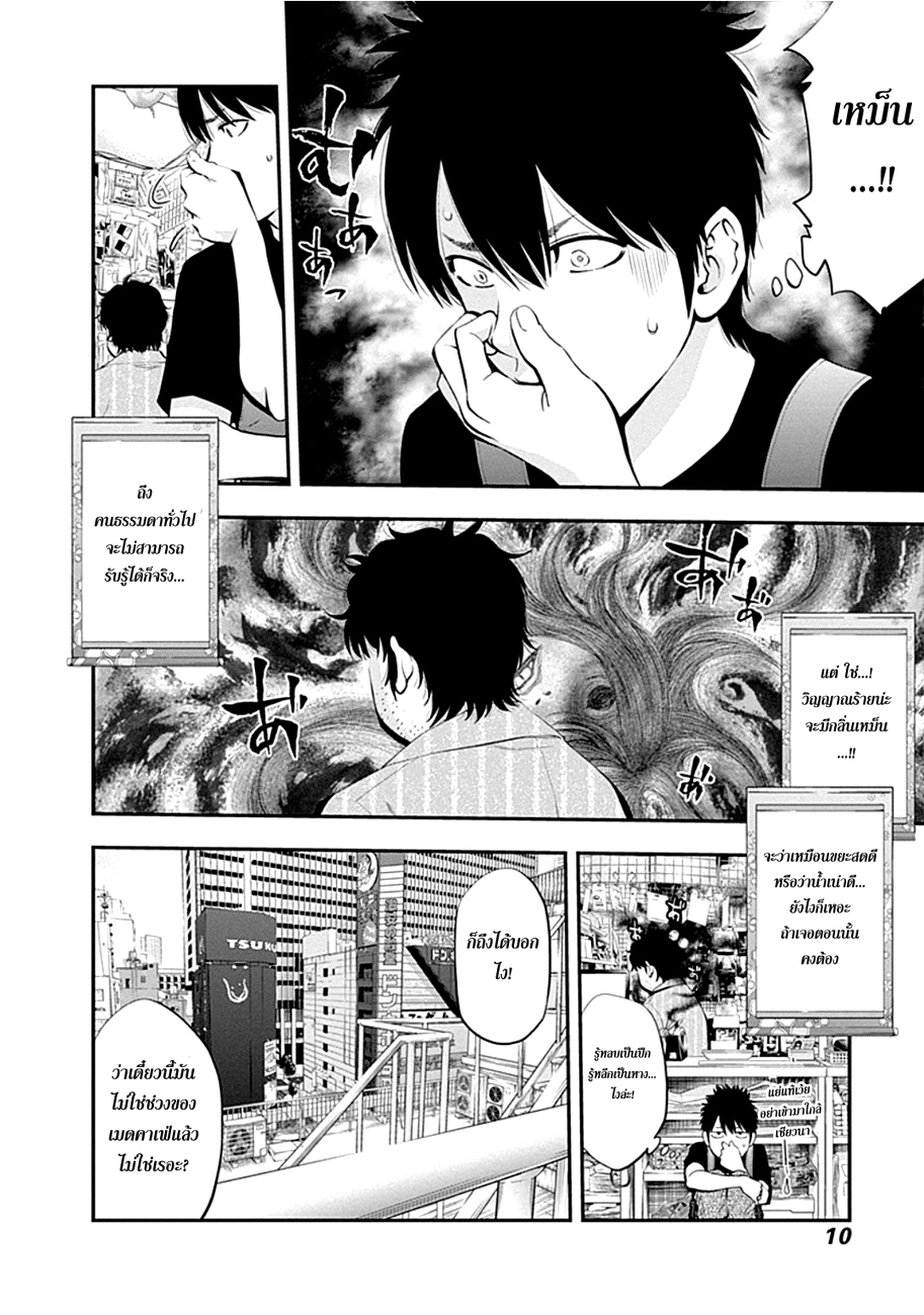 อ่าน Youkai Shoujo