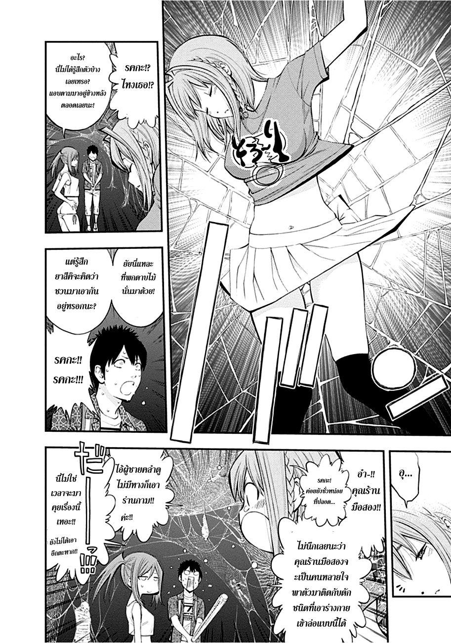 อ่าน Youkai Shoujo