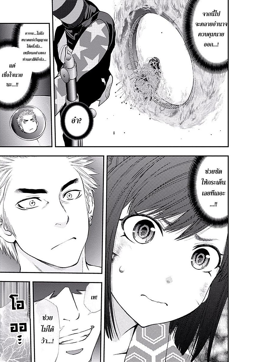 อ่าน Youkai Shoujo