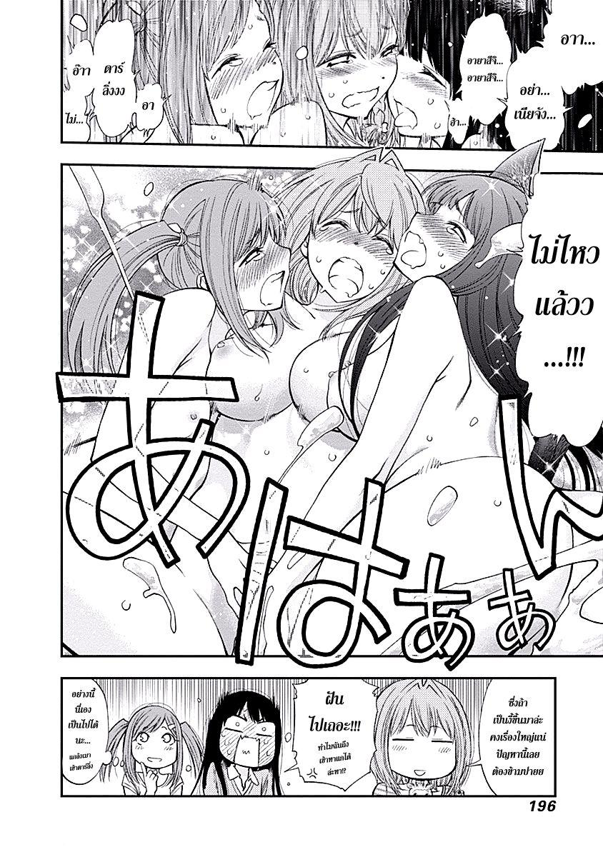 อ่าน Youkai Shoujo