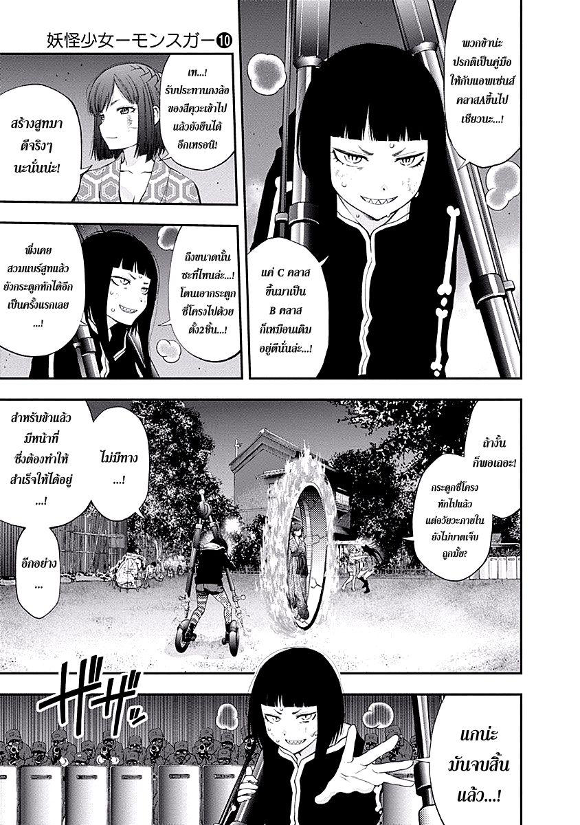 อ่าน Youkai Shoujo