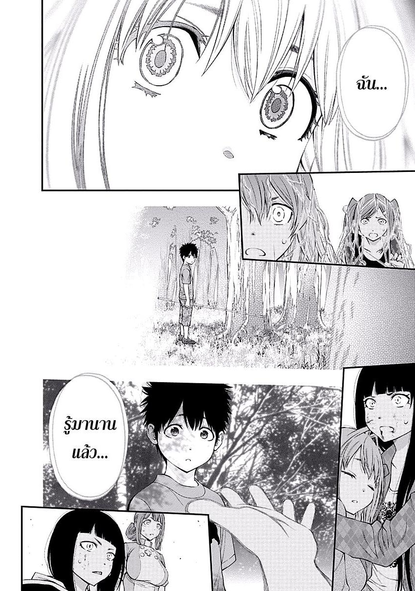 อ่าน Youkai Shoujo