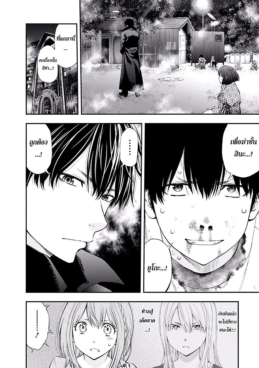 อ่าน Youkai Shoujo