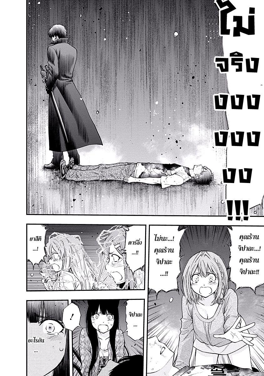 อ่าน Youkai Shoujo