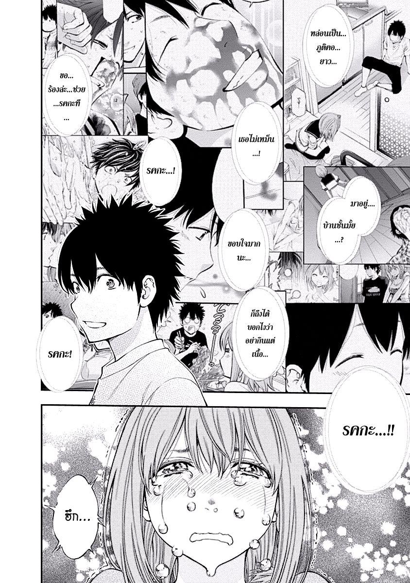 อ่าน Youkai Shoujo