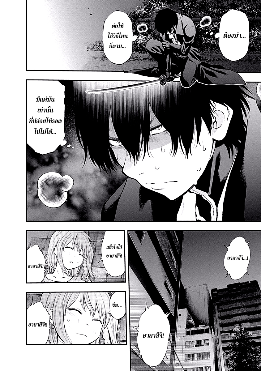 อ่าน Youkai Shoujo